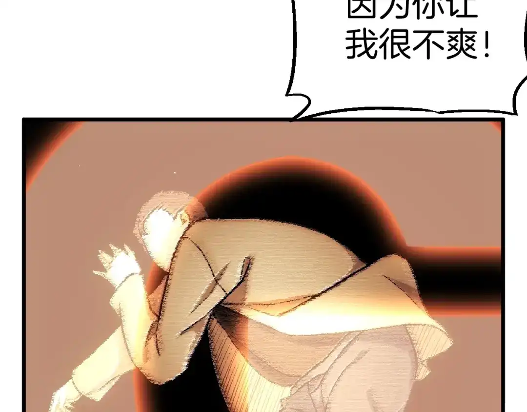 《神魂》第17话 终的能力 第23页