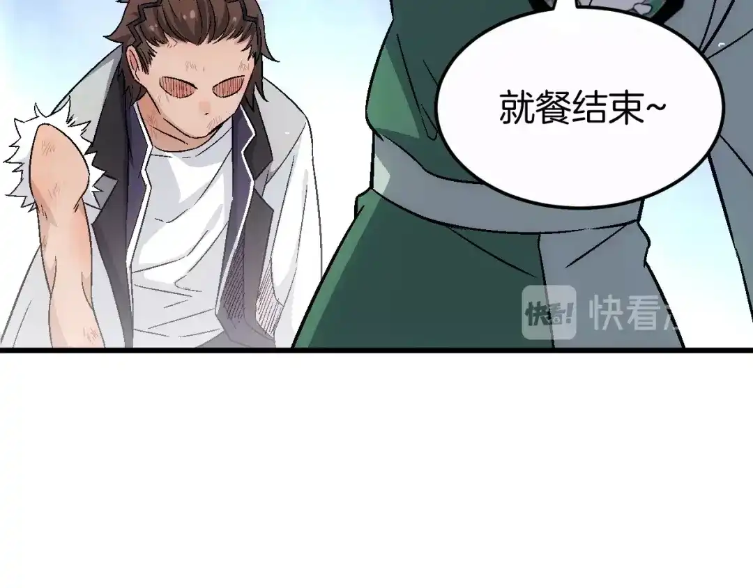 《神魂》第17话 终的能力 第92页