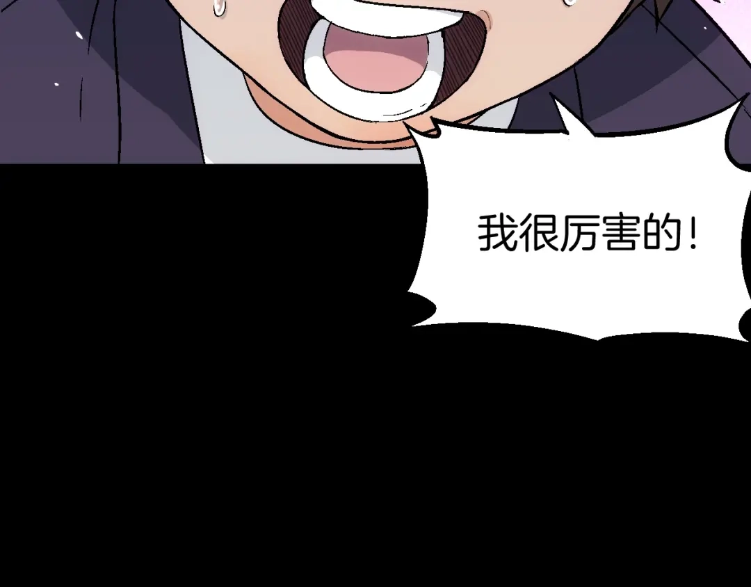 《神魂》第18话 王妄的过去 第49页