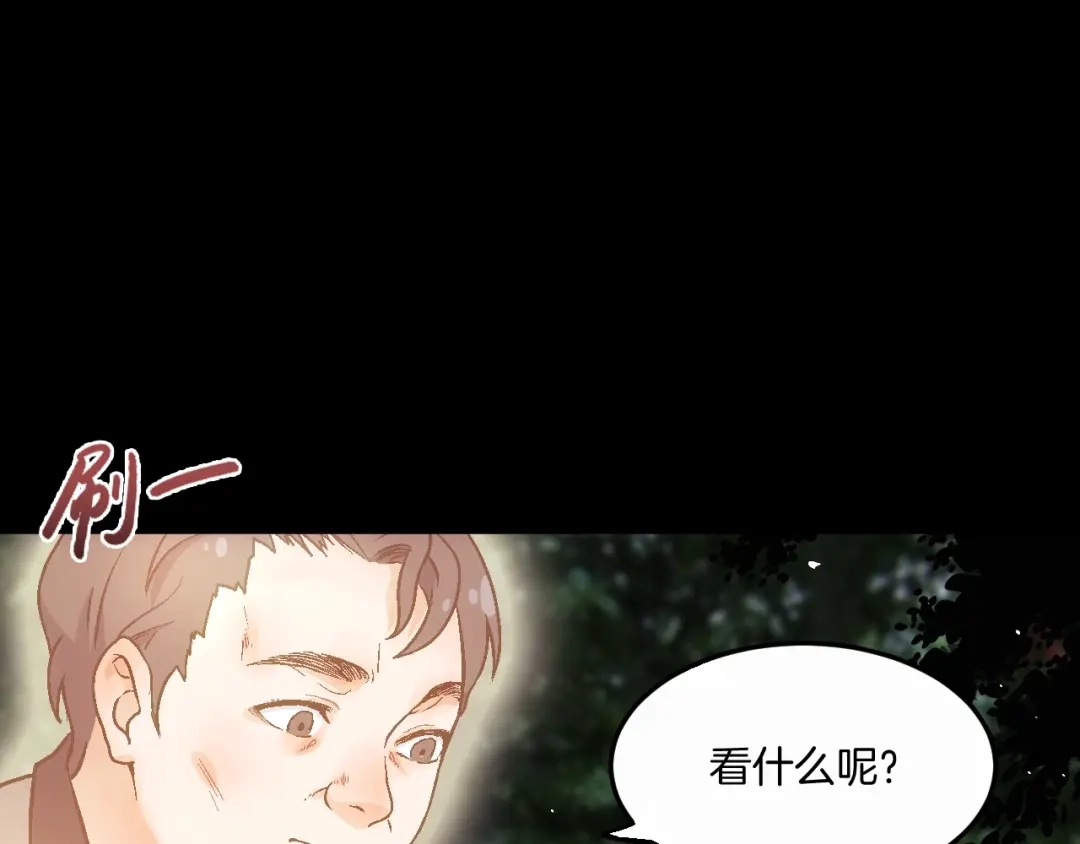 《神魂》第18话 王妄的过去 第18页