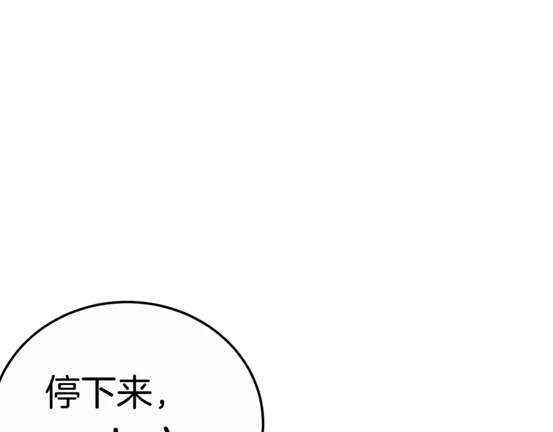 《神魂》第18话 王妄的过去 第138页