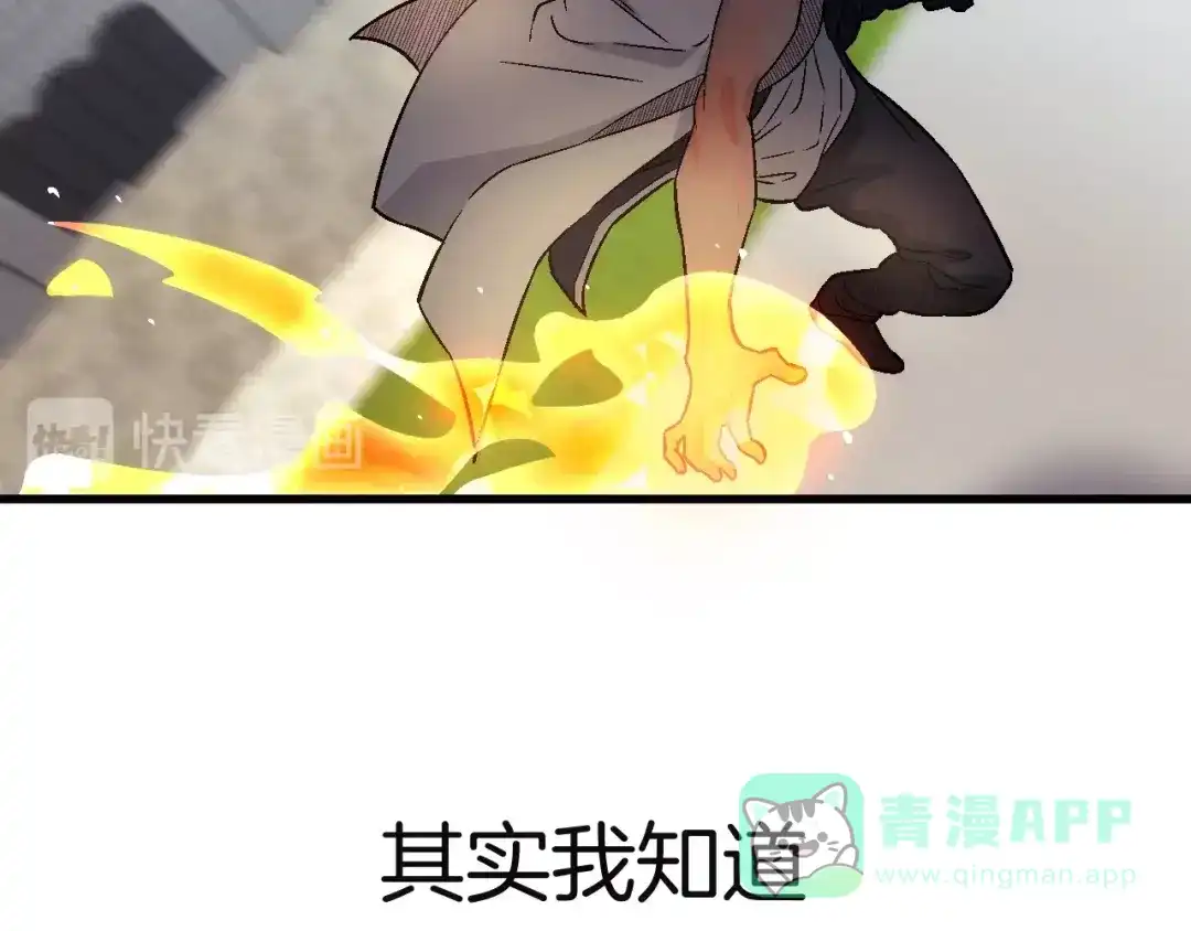 《神魂》第18话 王妄的过去 第61页