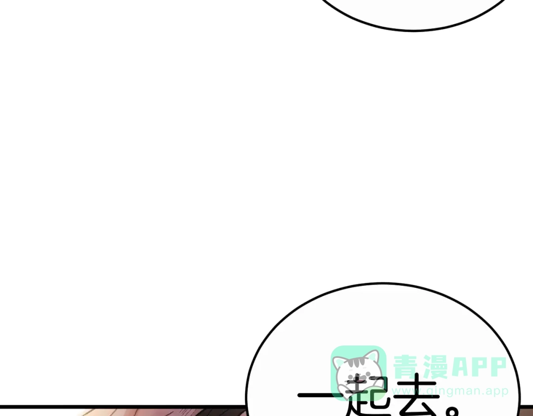 《神魂》第18话 王妄的过去 第141页