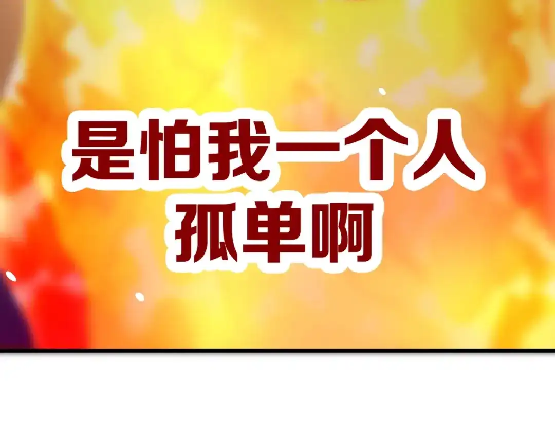 《神魂》第18话 王妄的过去 第67页