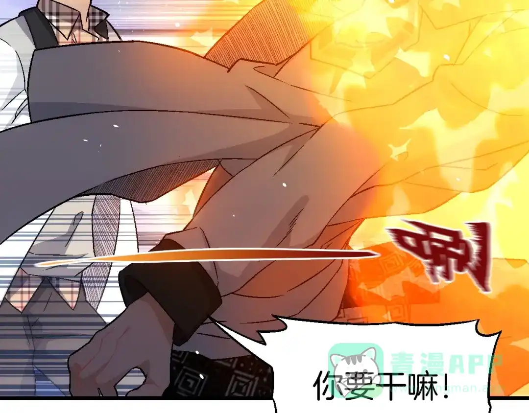 《神魂》第18话 王妄的过去 第121页