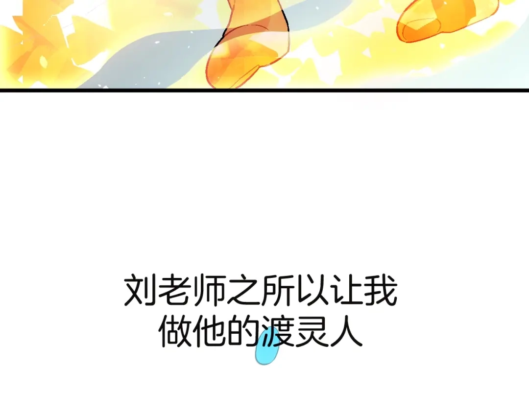 《神魂》第18话 王妄的过去 第63页