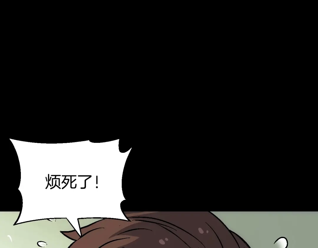 《神魂》第18话 王妄的过去 第20页
