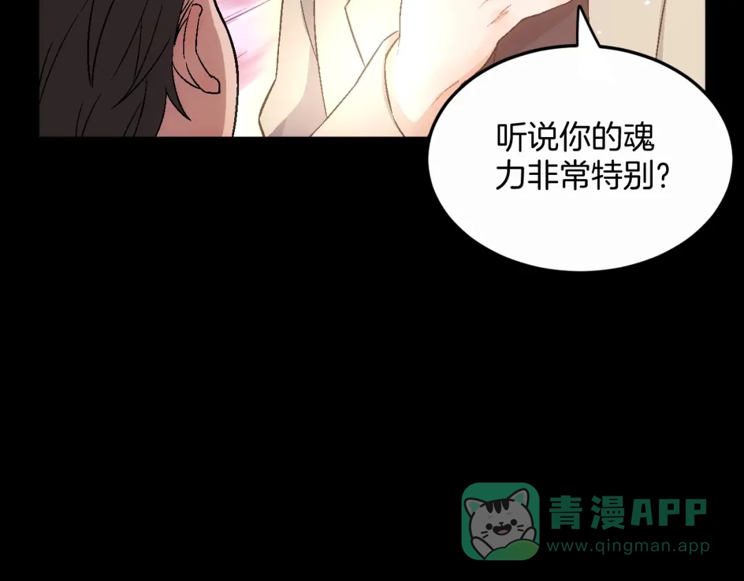 《神魂》第18话 王妄的过去 第36页