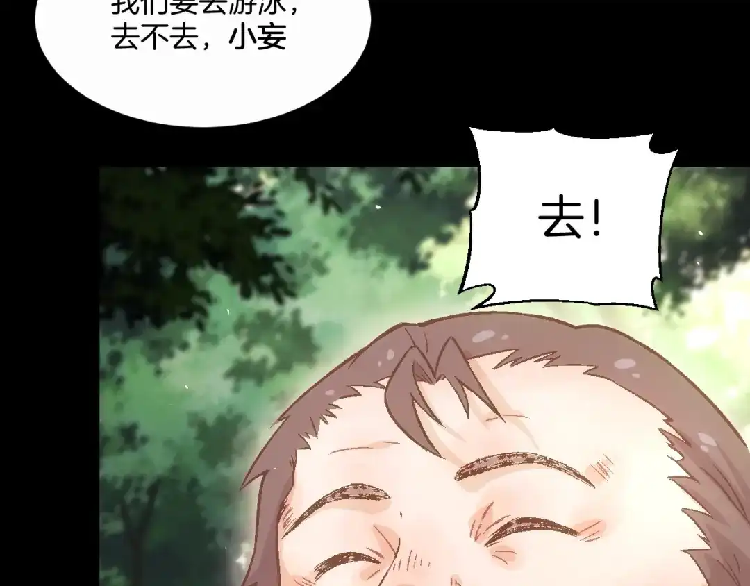 《神魂》第18话 王妄的过去 第55页