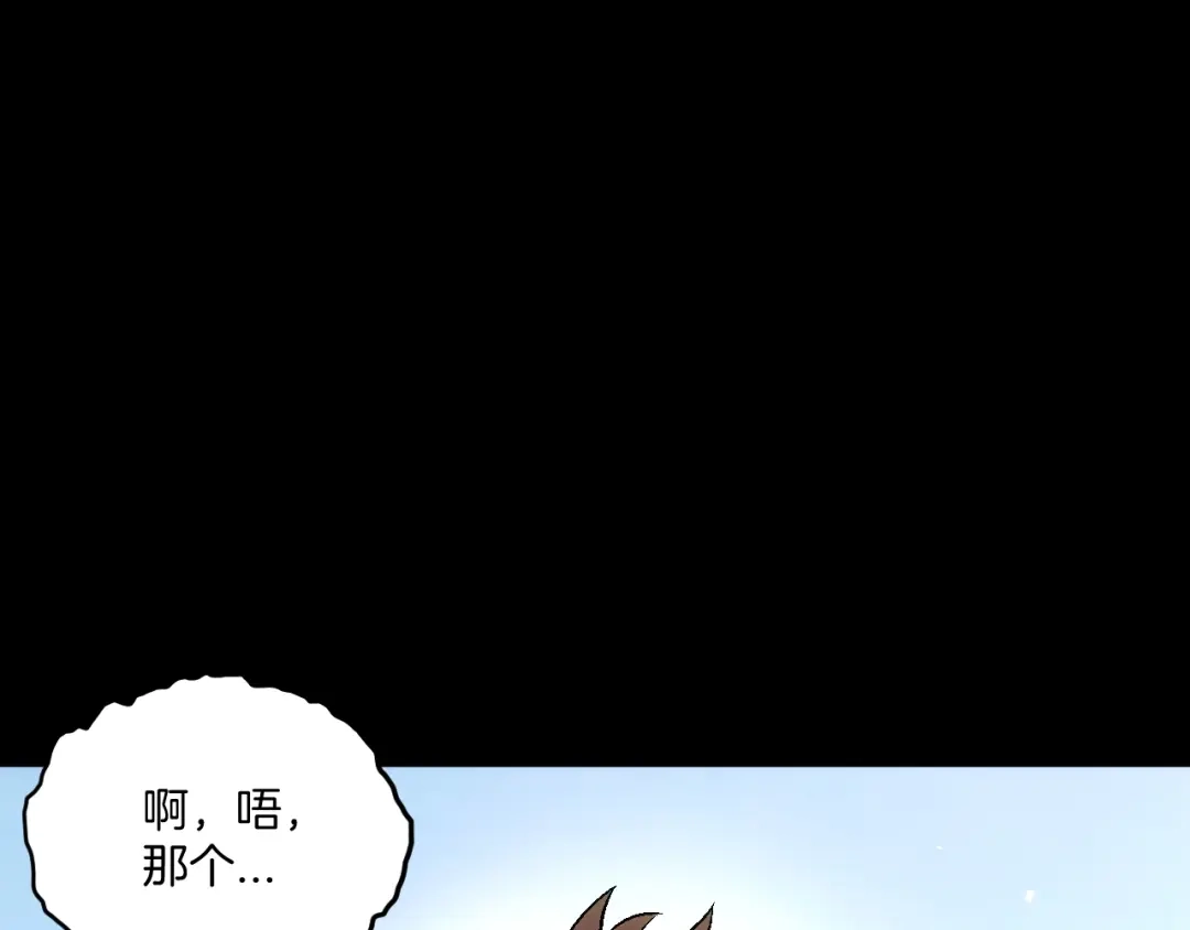 《神魂》第18话 王妄的过去 第45页