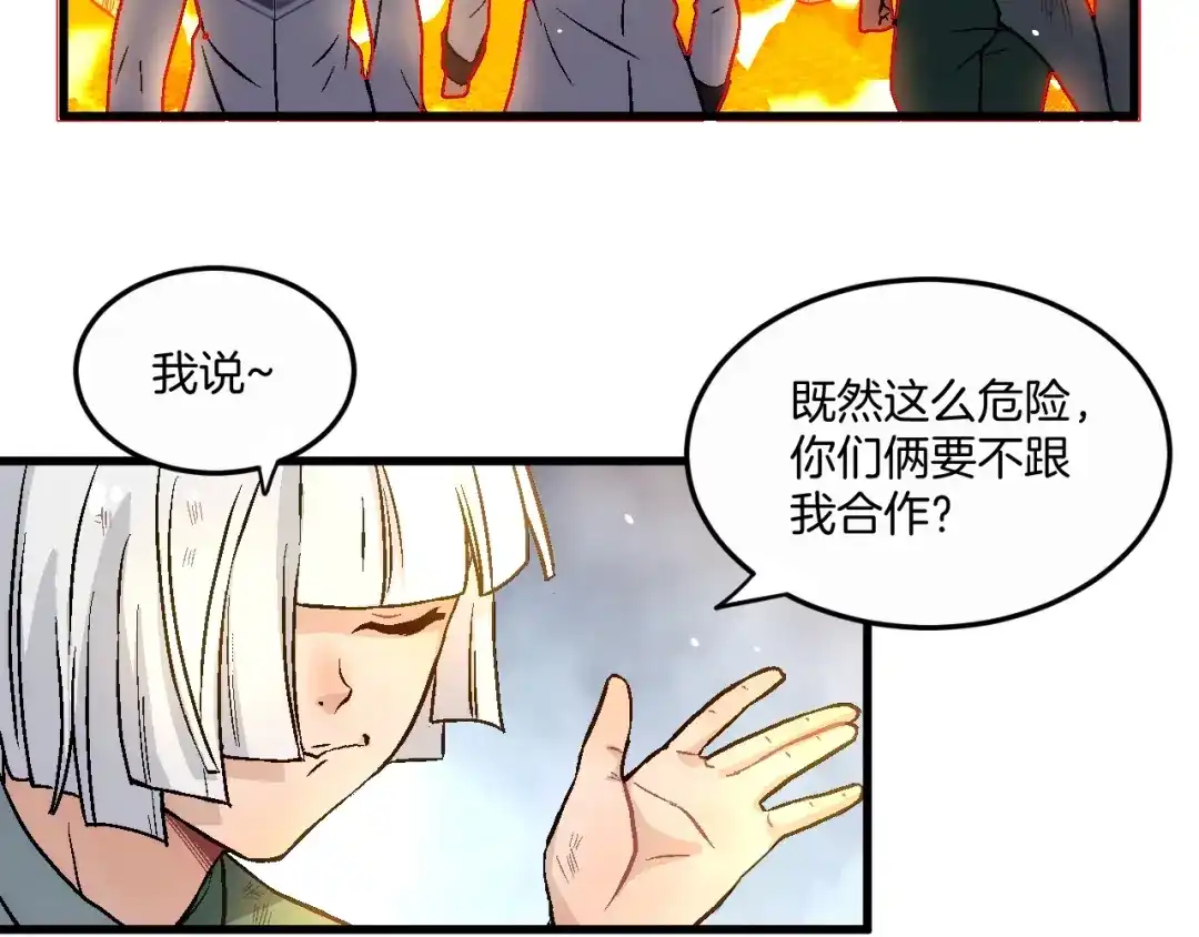 《神魂》第18话 王妄的过去 第108页