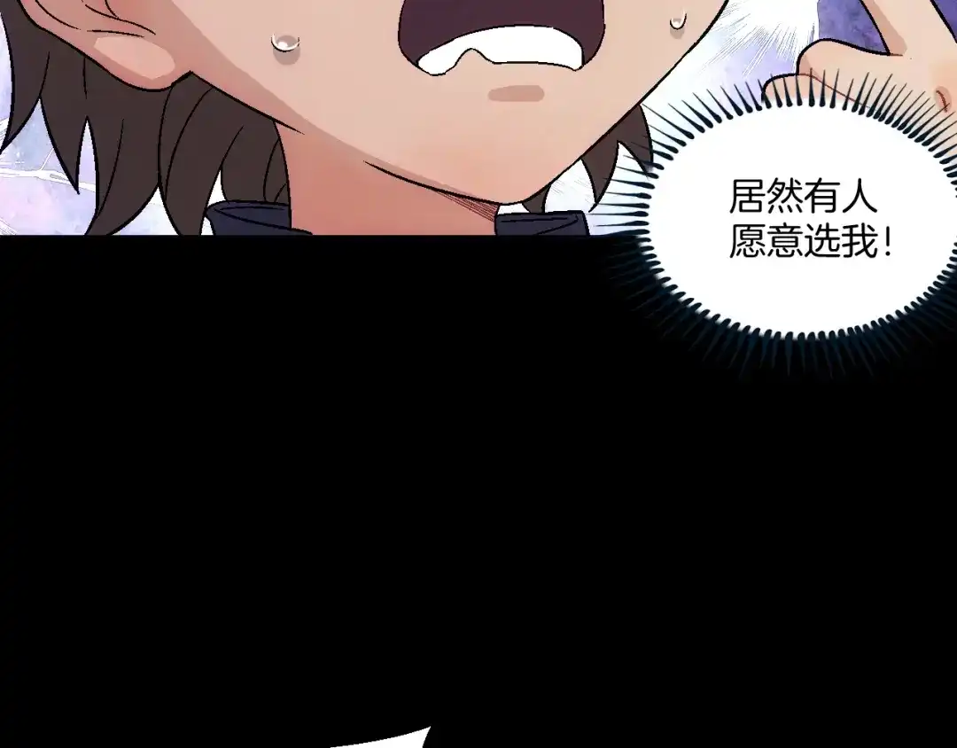 《神魂》第18话 王妄的过去 第38页