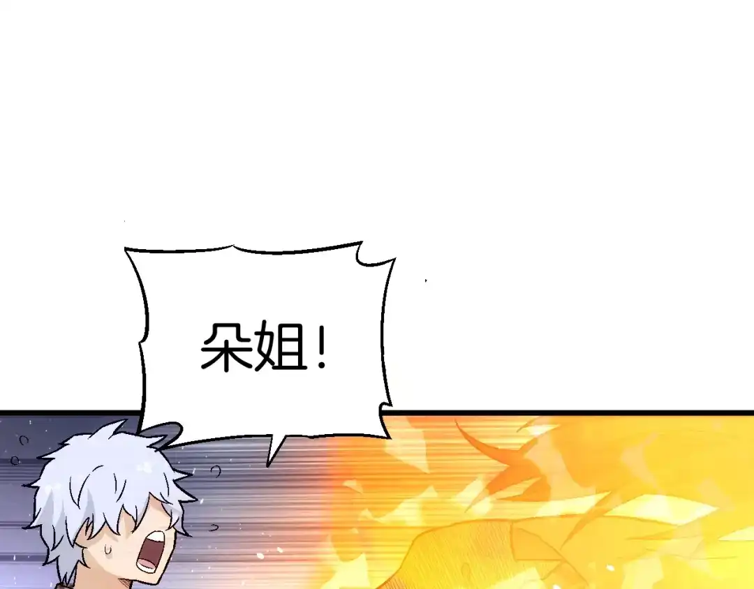 《神魂》第18话 王妄的过去 第120页