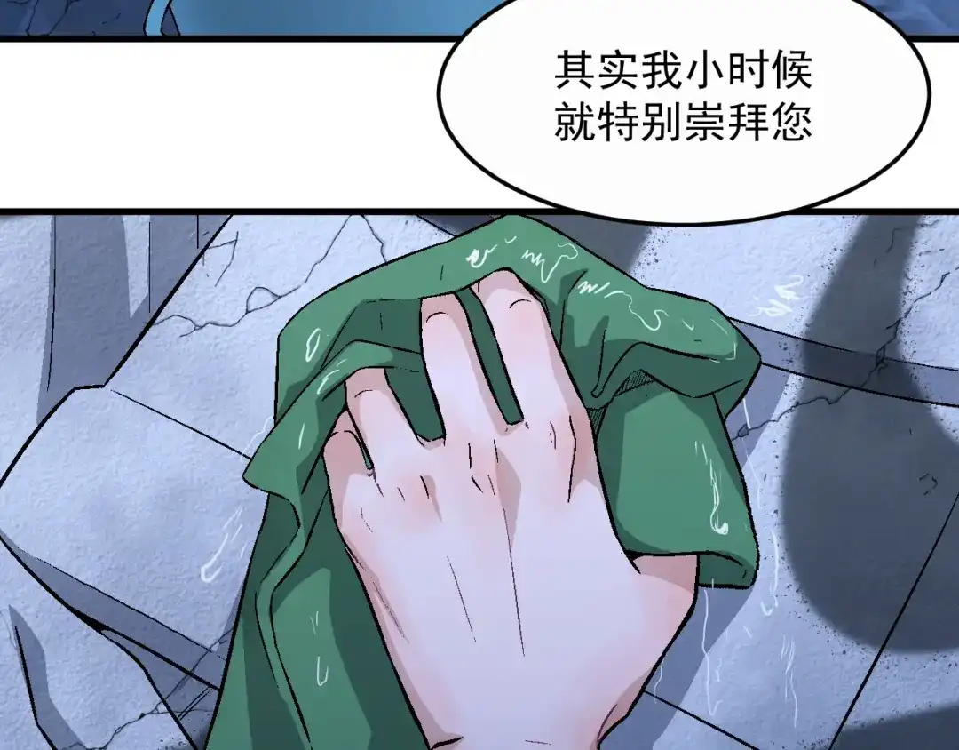 《神魂》第1话 祠堂涂鸦 第145页