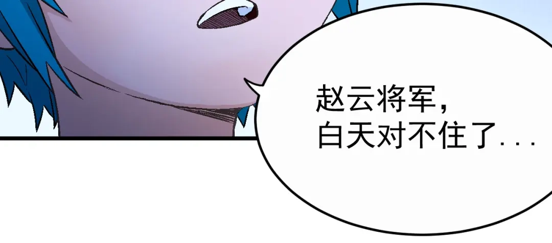 《神魂》第1话 祠堂涂鸦 第143页