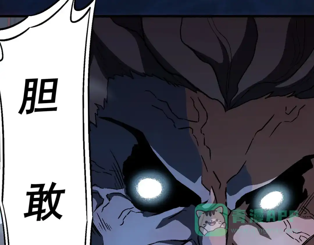 《神魂》第1话 祠堂涂鸦 第171页