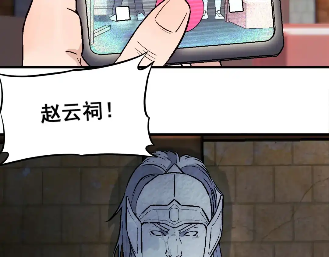 《神魂》第1话 祠堂涂鸦 第69页