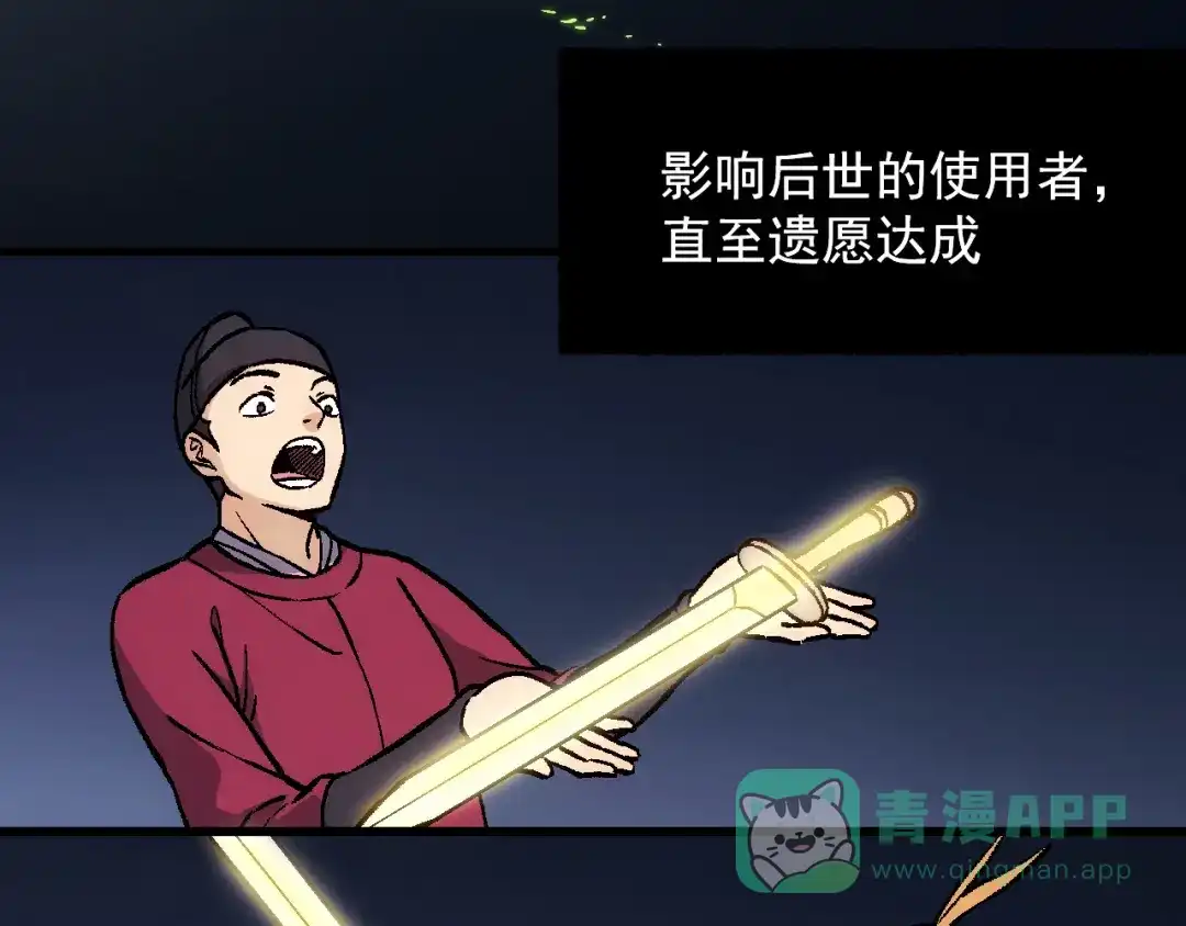 《神魂》第1话 祠堂涂鸦 第31页