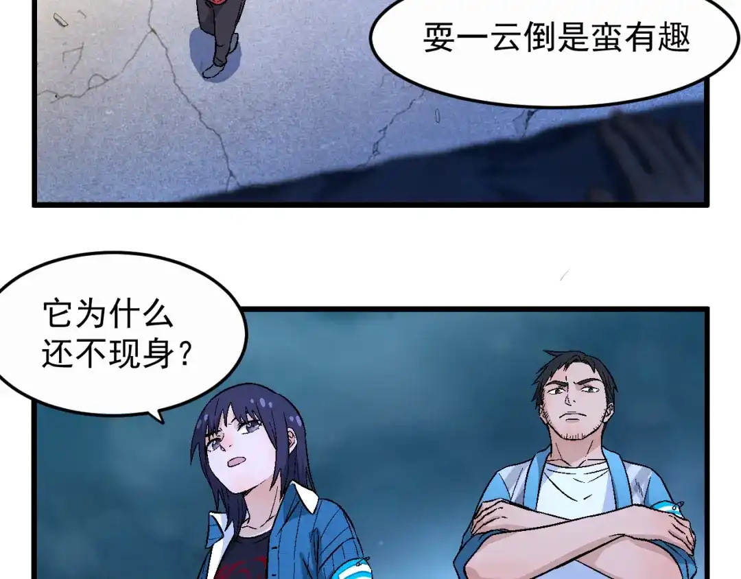 《神魂》第1话 祠堂涂鸦 第127页