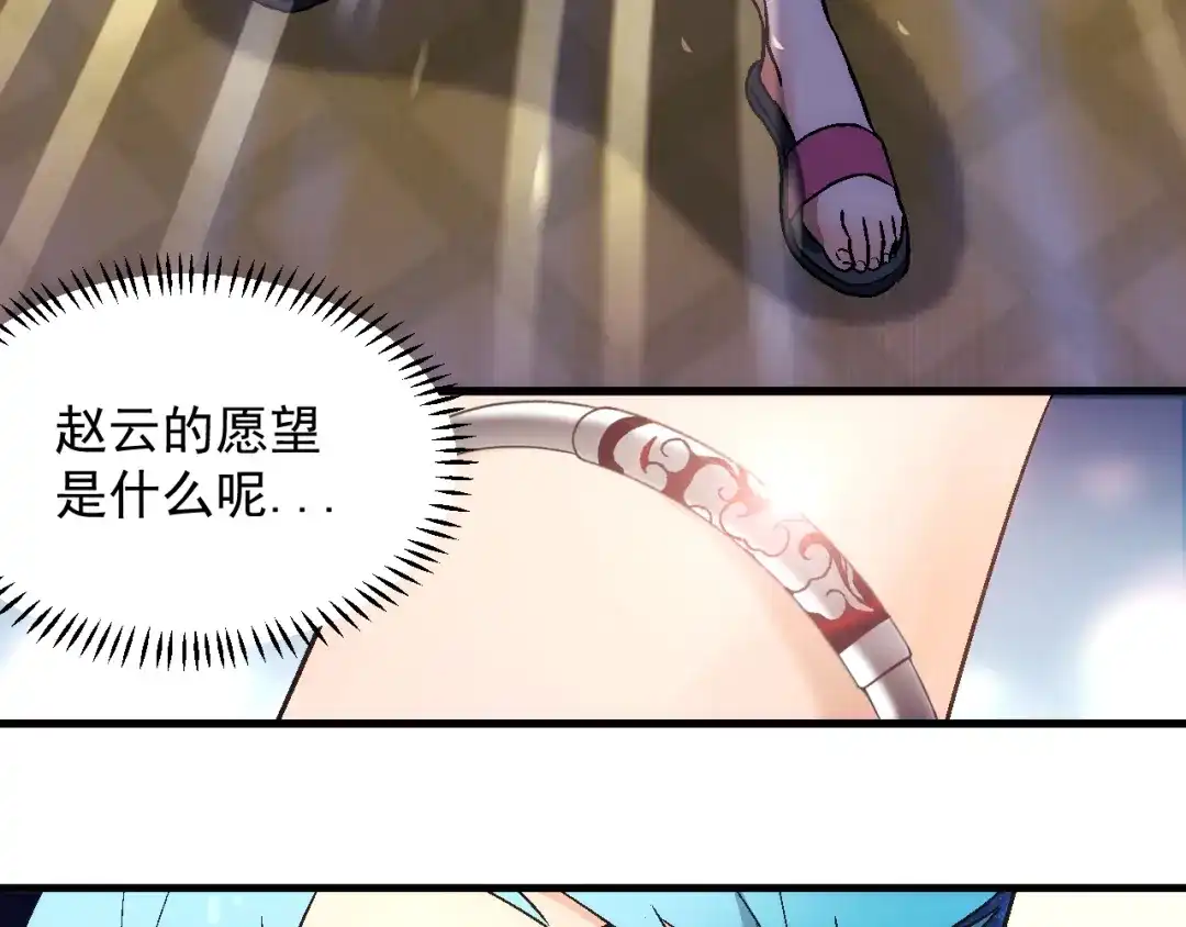 《神魂》第1话 祠堂涂鸦 第60页