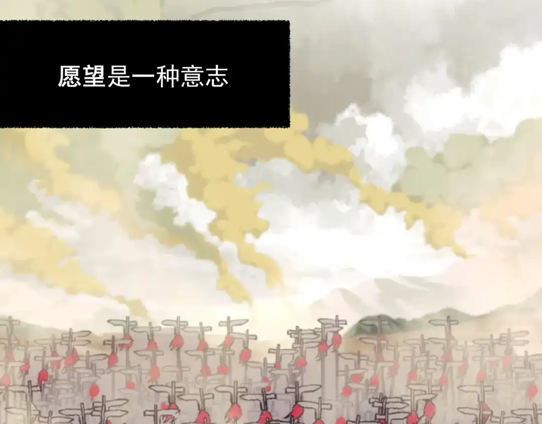 《神魂》第1话 祠堂涂鸦 第15页