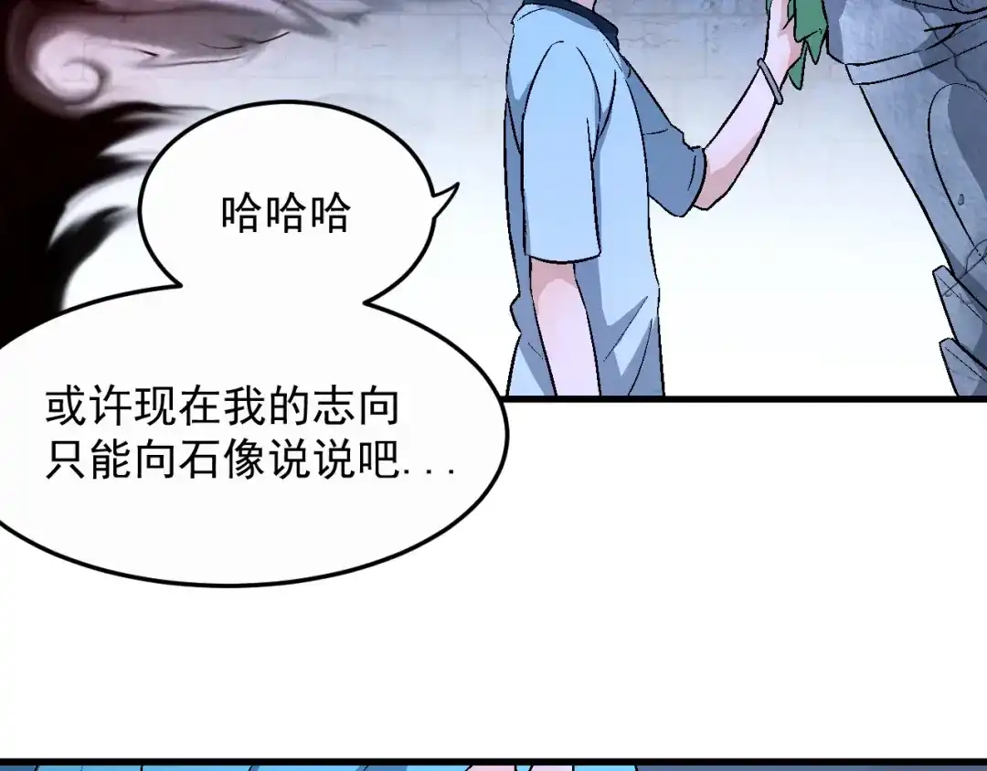 《神魂》第1话 祠堂涂鸦 第150页