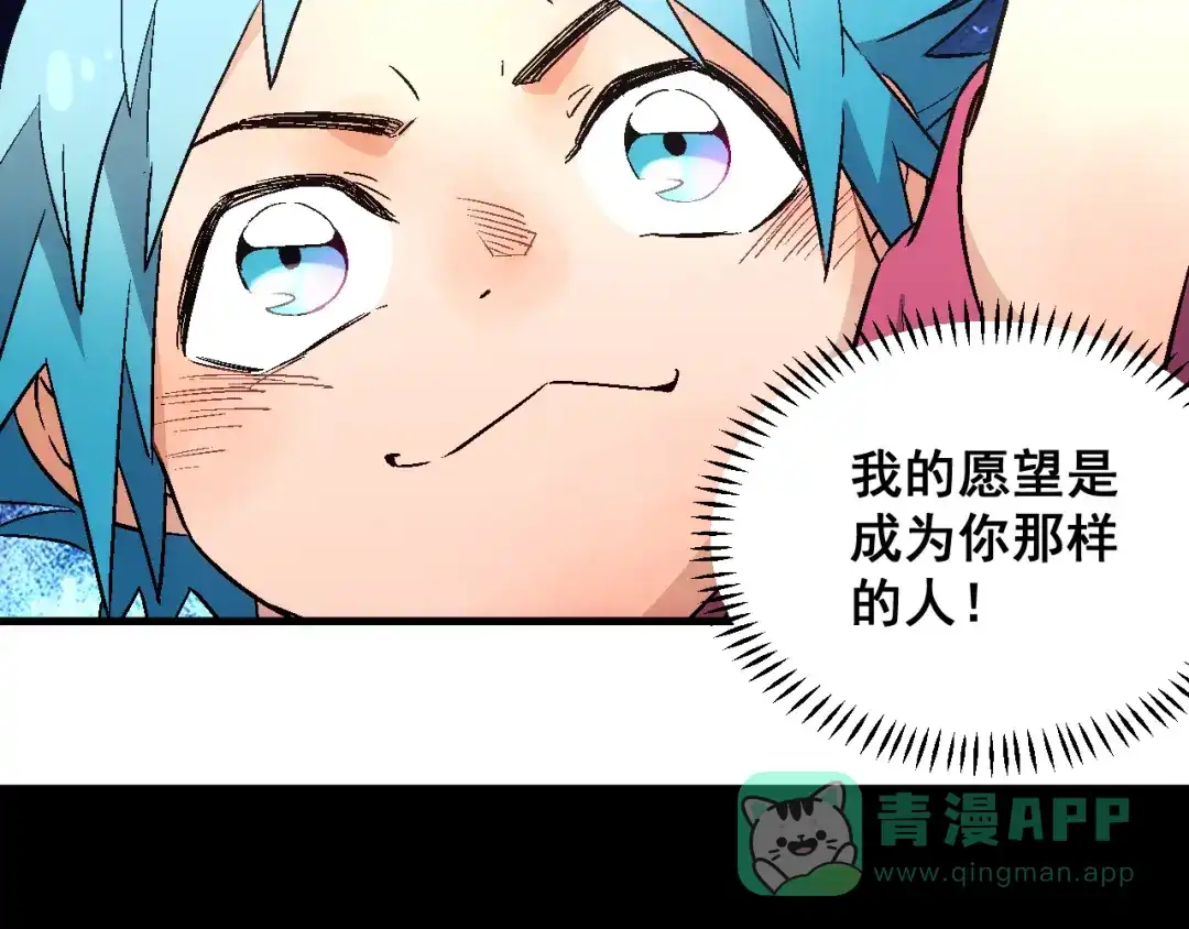《神魂》第1话 祠堂涂鸦 第61页