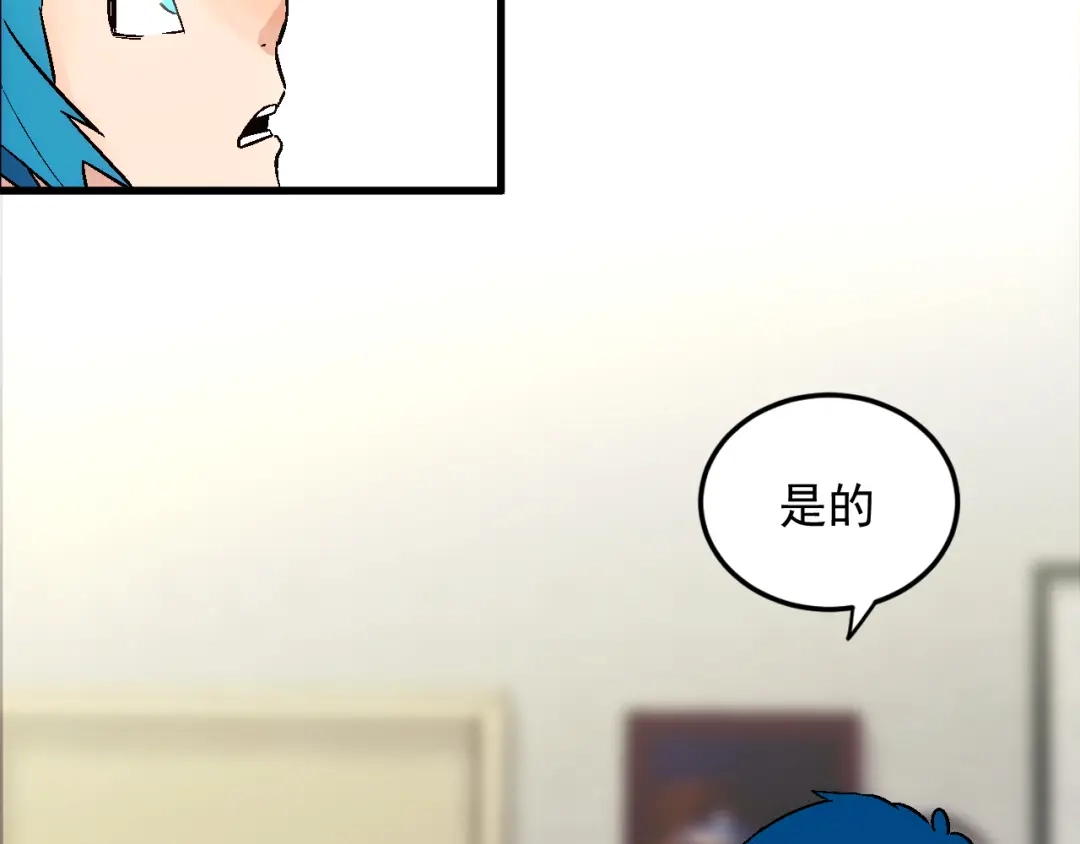 《神魂》第1话 祠堂涂鸦 第12页