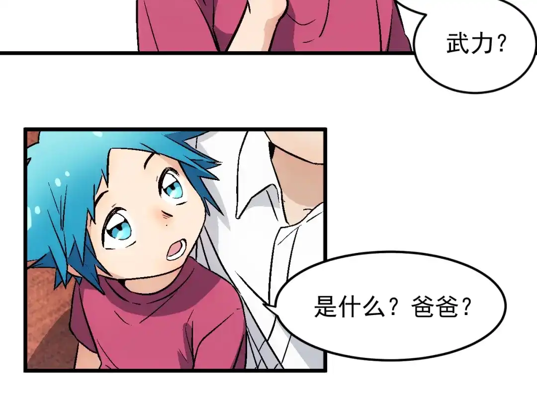 《神魂》第1话 祠堂涂鸦 第9页