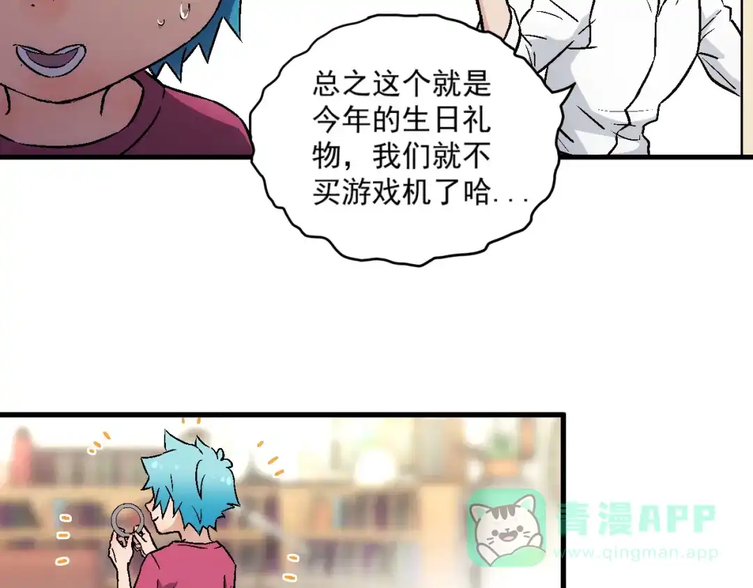 《神魂》第1话 祠堂涂鸦 第56页
