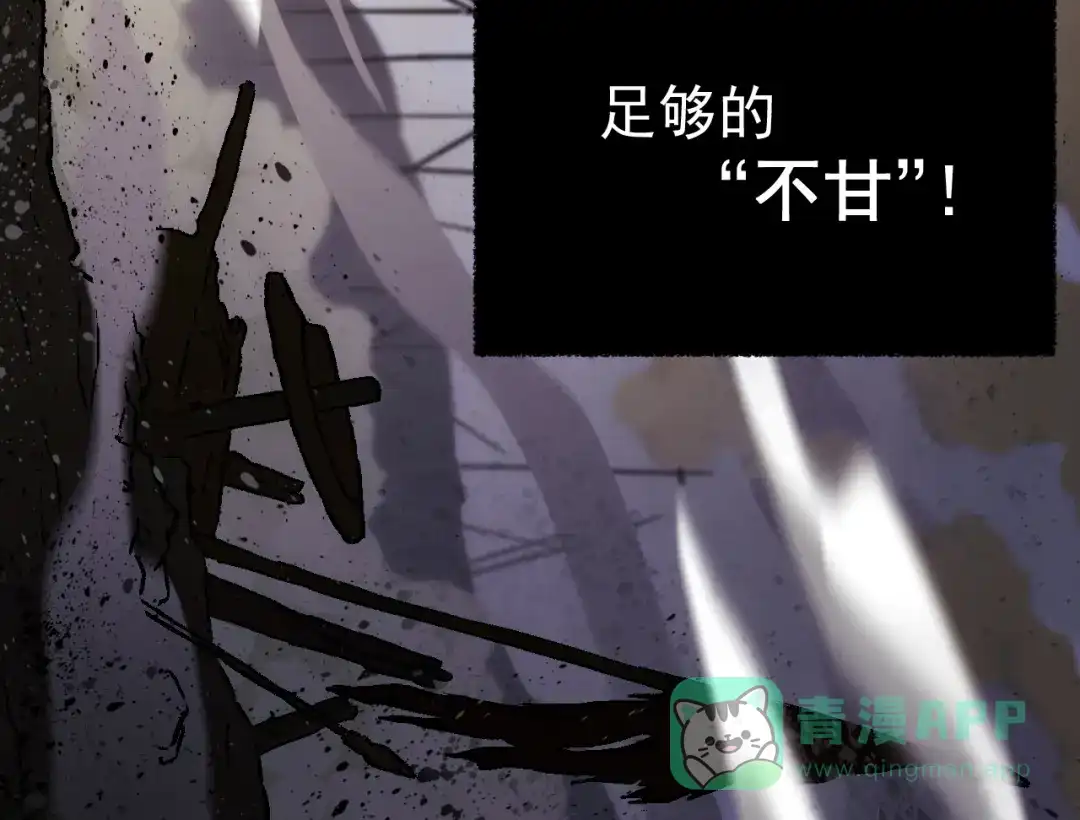 《神魂》第1话 祠堂涂鸦 第26页