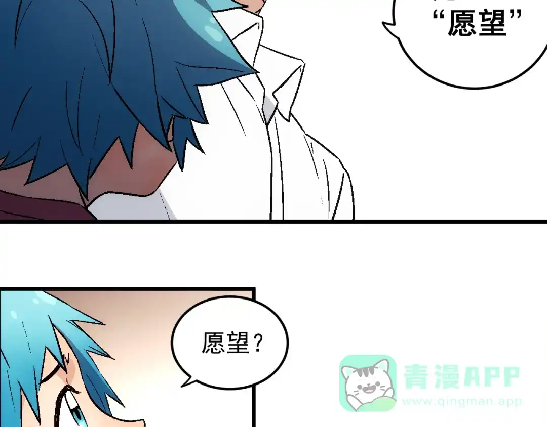 《神魂》第1话 祠堂涂鸦 第11页