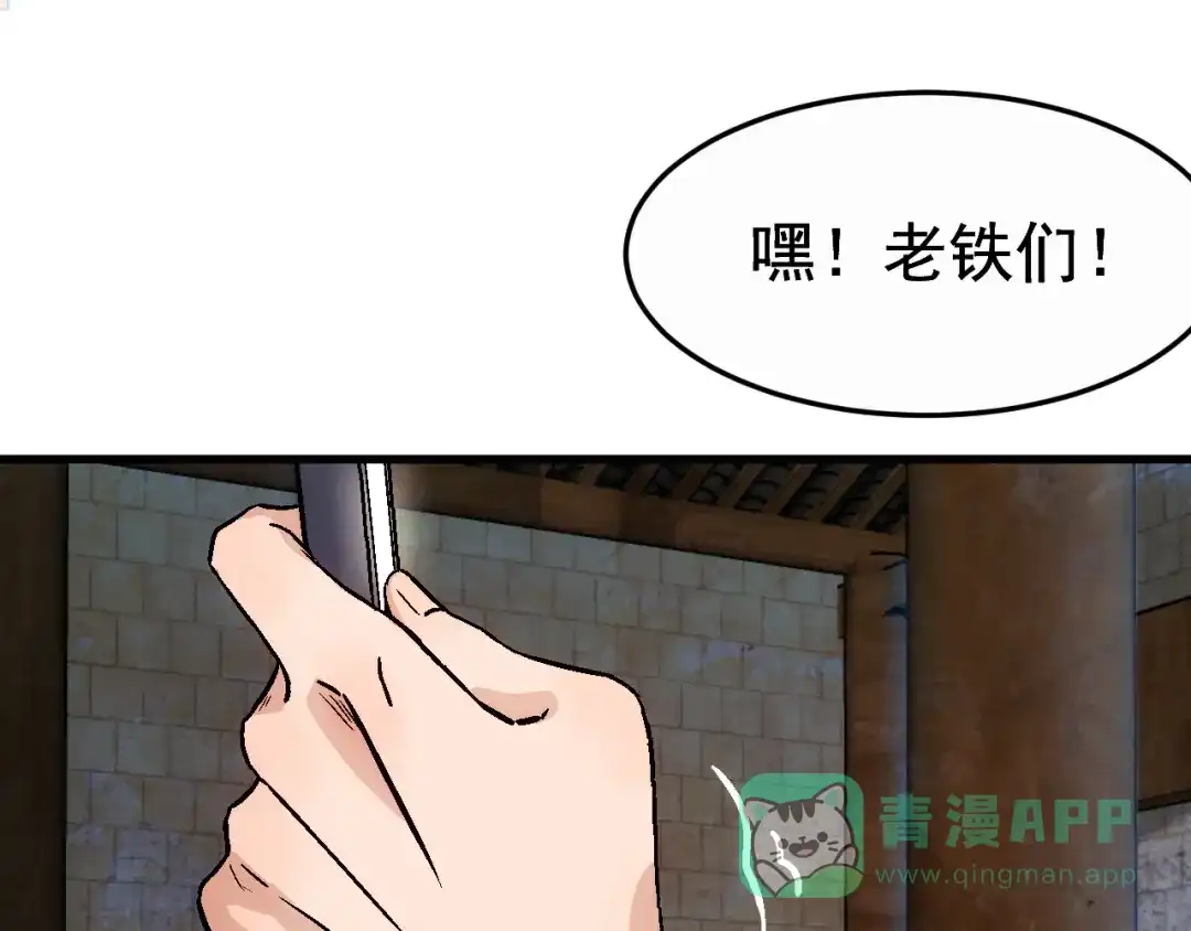 《神魂》第1话 祠堂涂鸦 第66页
