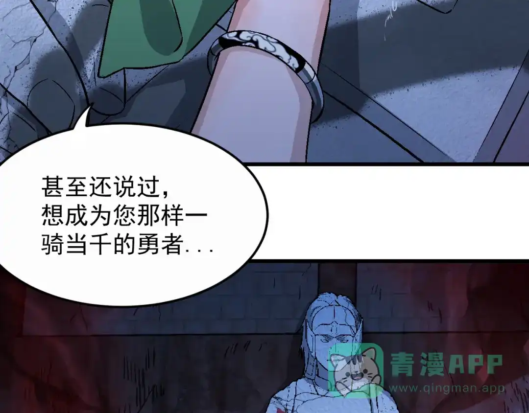《神魂》第1话 祠堂涂鸦 第146页