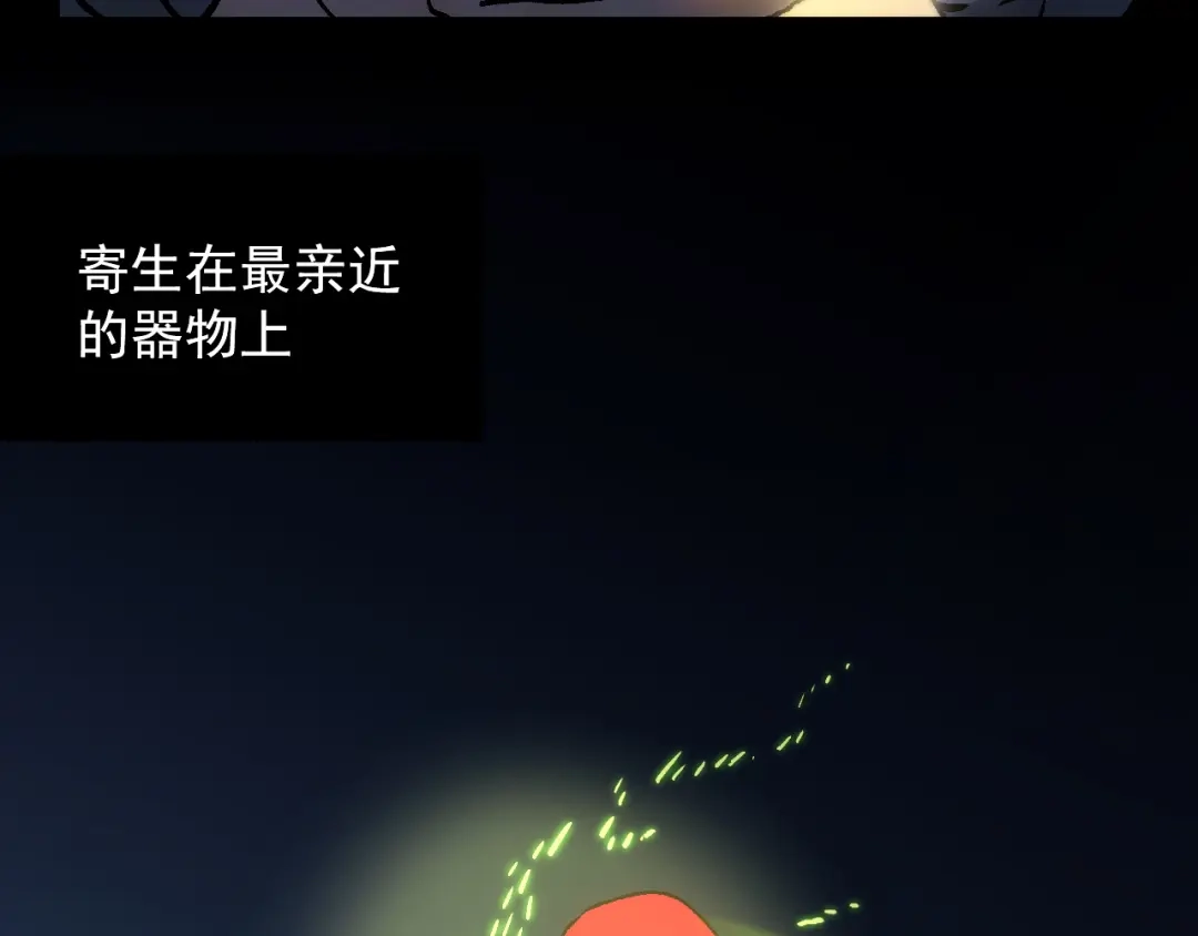 《神魂》第1话 祠堂涂鸦 第29页