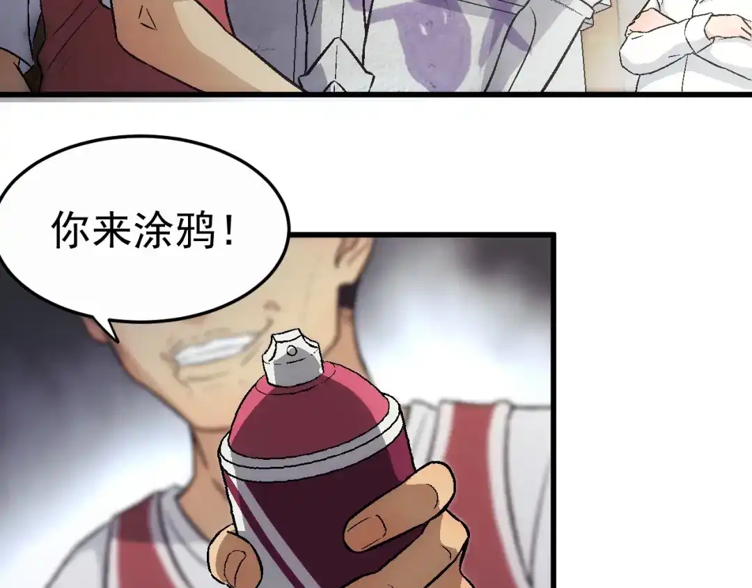 《神魂》第1话 祠堂涂鸦 第82页