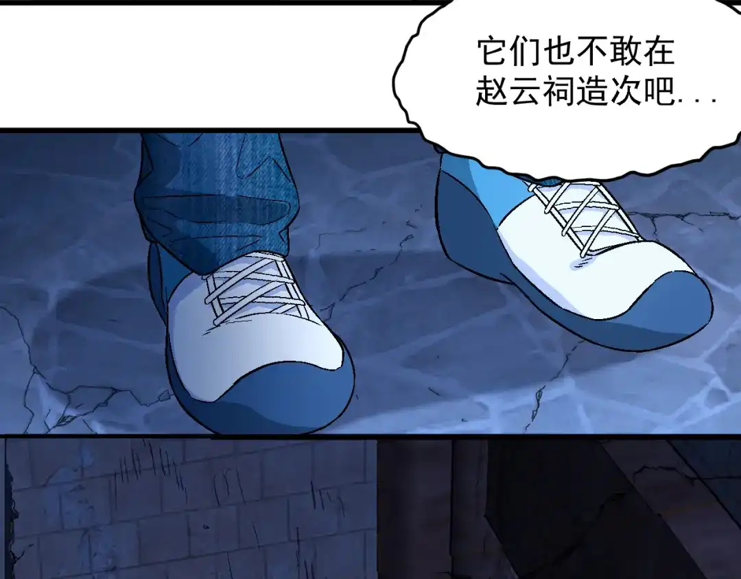 《神魂》第1话 祠堂涂鸦 第139页