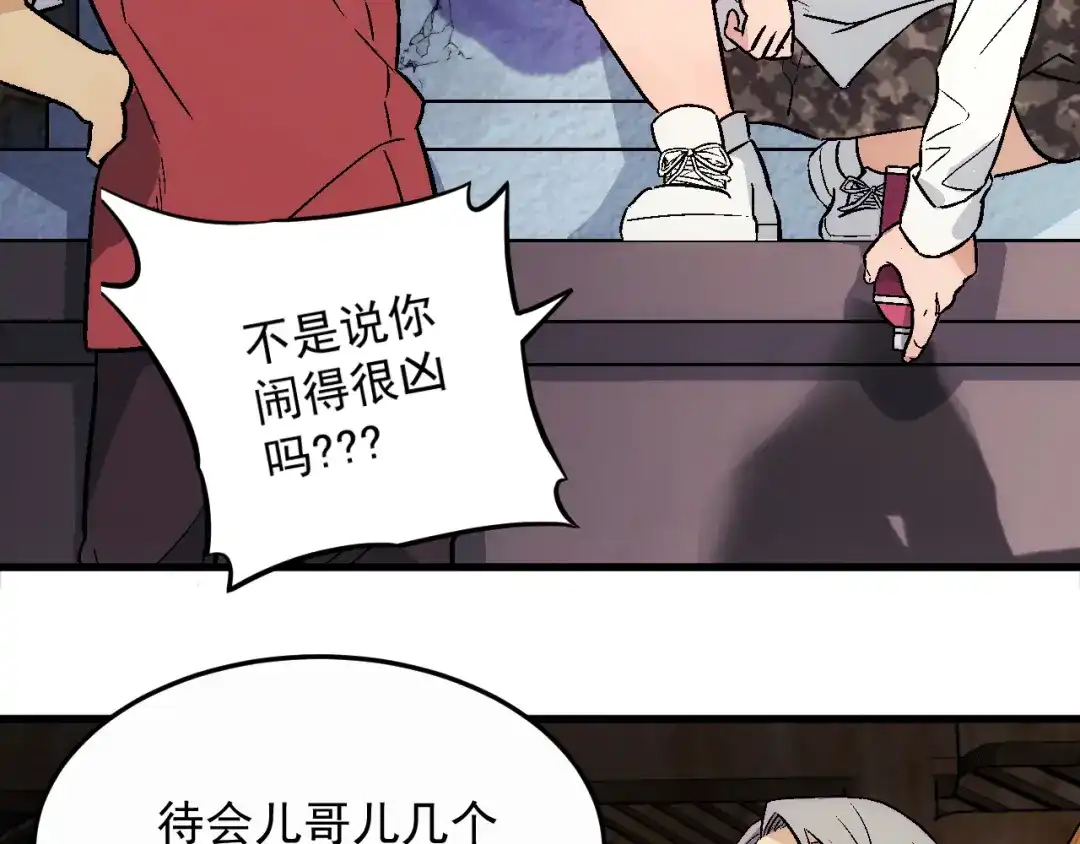 《神魂》第1话 祠堂涂鸦 第72页