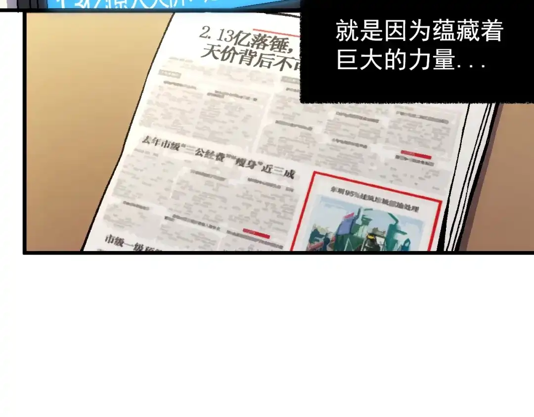 《神魂》第1话 祠堂涂鸦 第34页