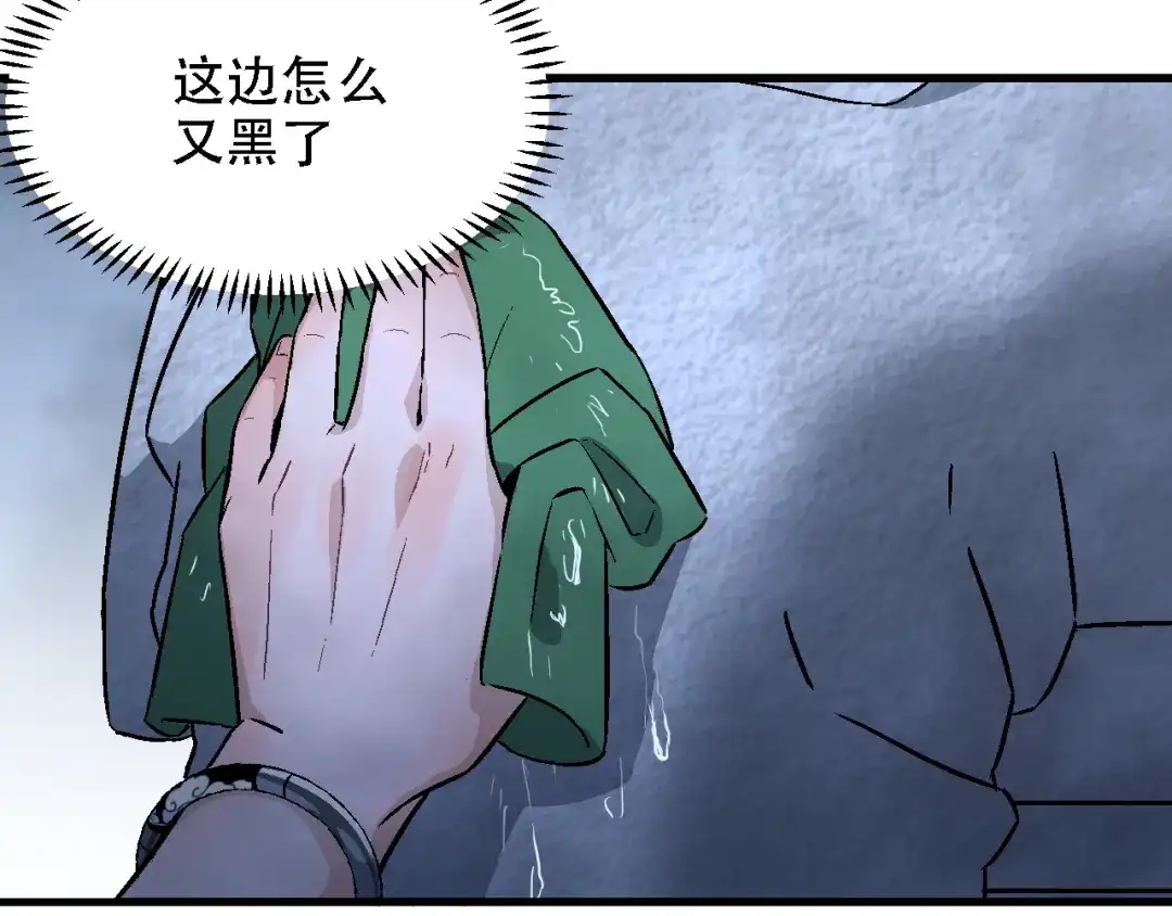 《神魂》第1话 祠堂涂鸦 第152页