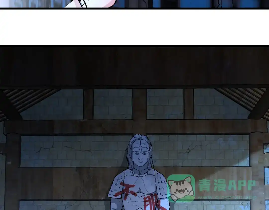 《神魂》第1话 祠堂涂鸦 第136页