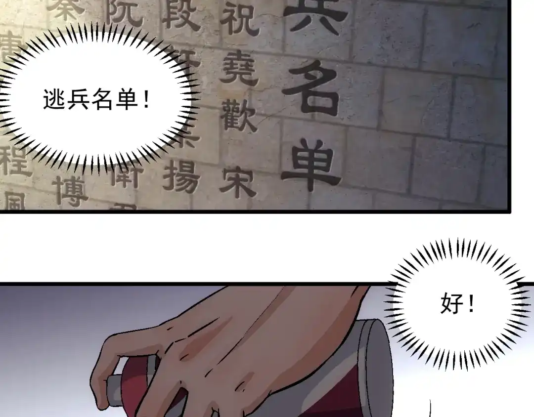 《神魂》第1话 祠堂涂鸦 第112页
