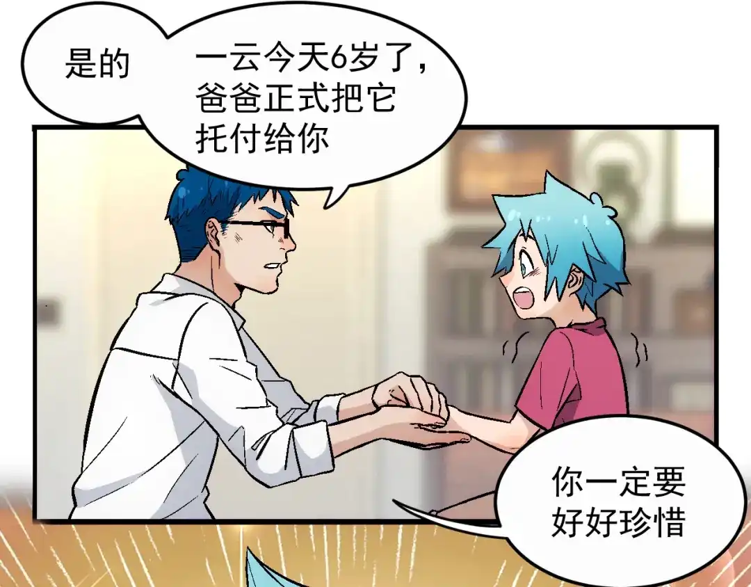 《神魂》第1话 祠堂涂鸦 第52页