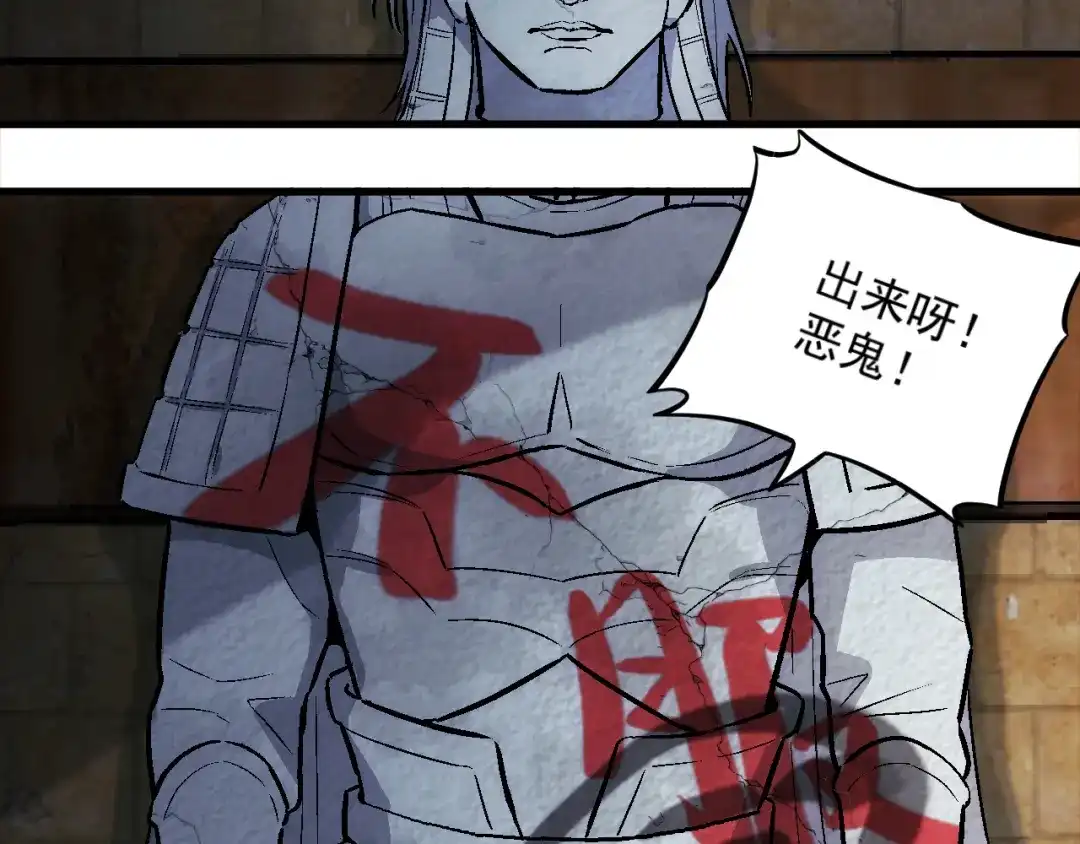 《神魂》第1话 祠堂涂鸦 第70页