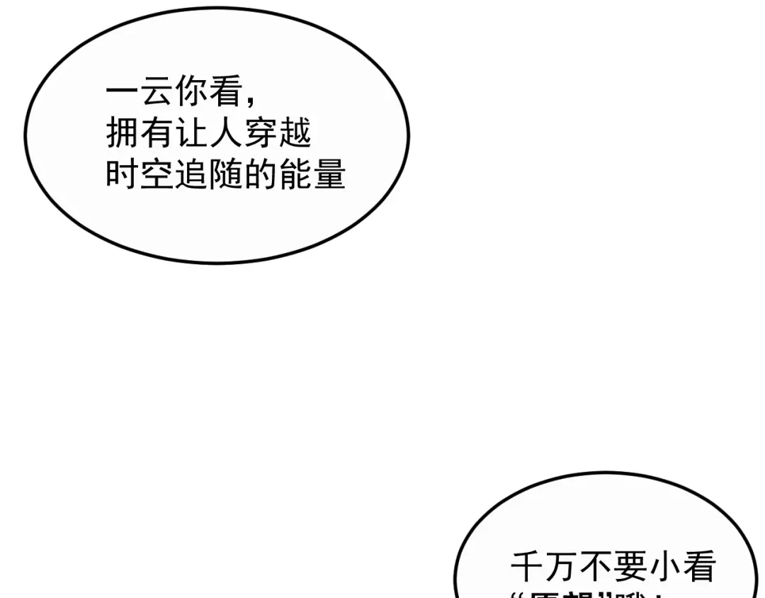 《神魂》第1话 祠堂涂鸦 第35页