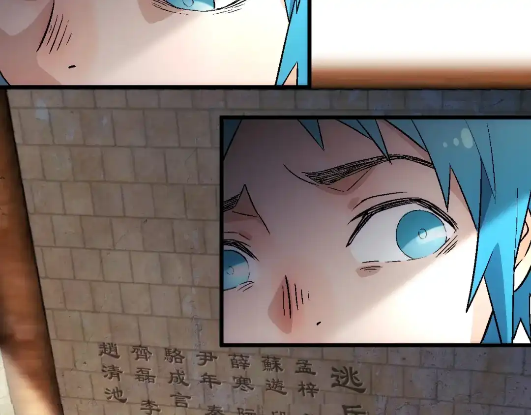 《神魂》第1话 祠堂涂鸦 第109页
