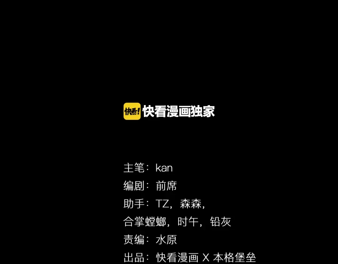 《神魂》第1话 祠堂涂鸦 第64页
