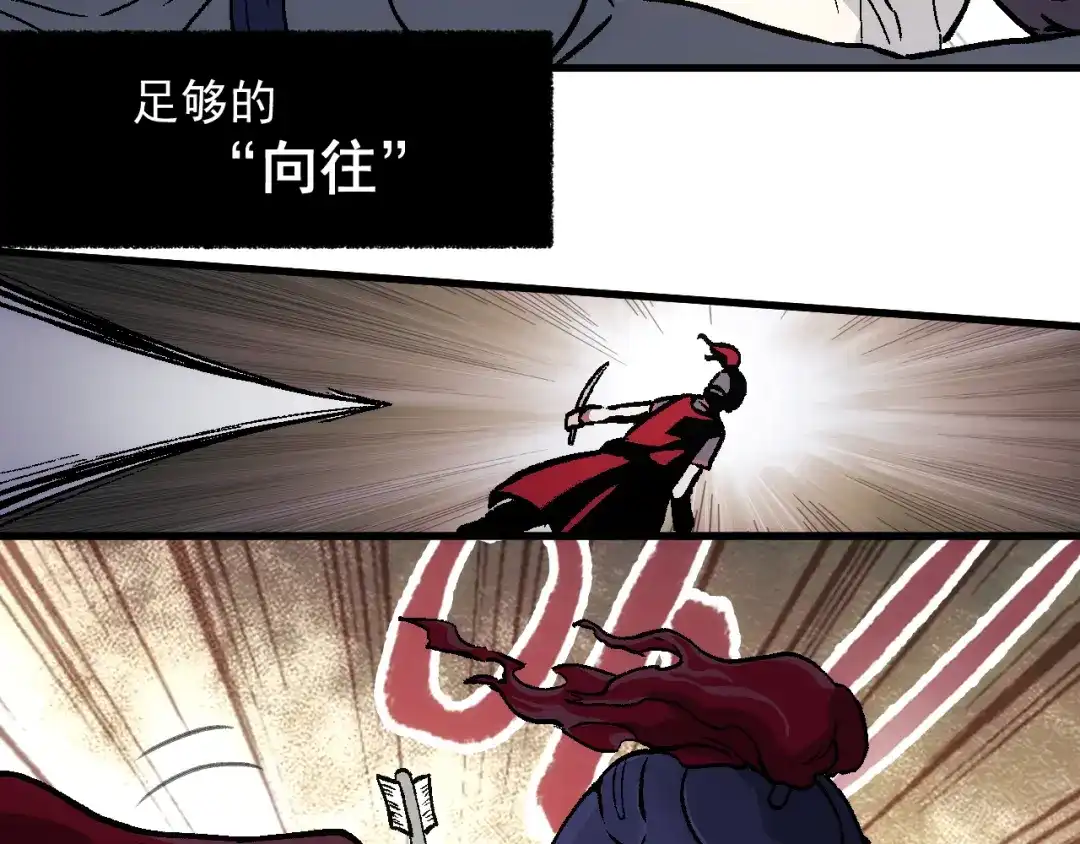 《神魂》第1话 祠堂涂鸦 第20页