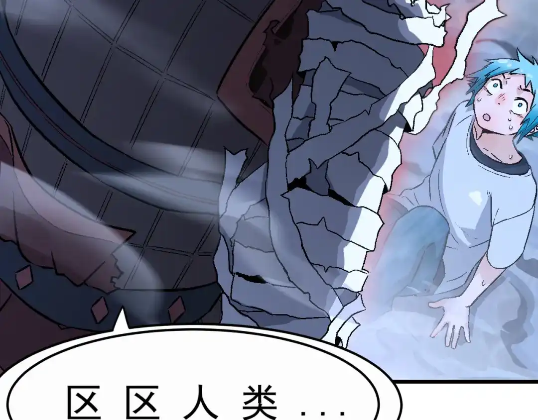 《神魂》第1话 祠堂涂鸦 第167页