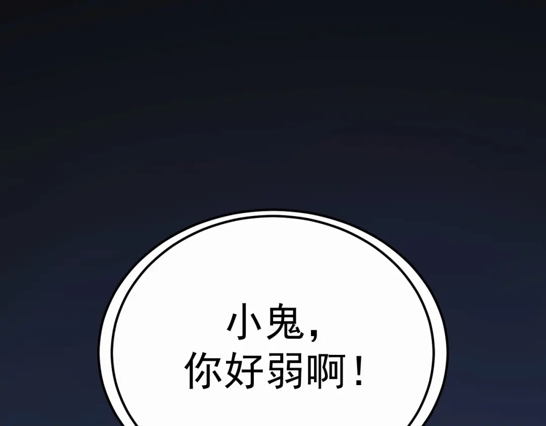 《神魂》第1话 祠堂涂鸦 第192页